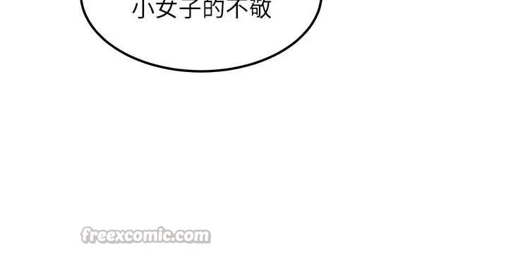 命运:贞洁慾女 第75話-止步花叢歸現實 第41页