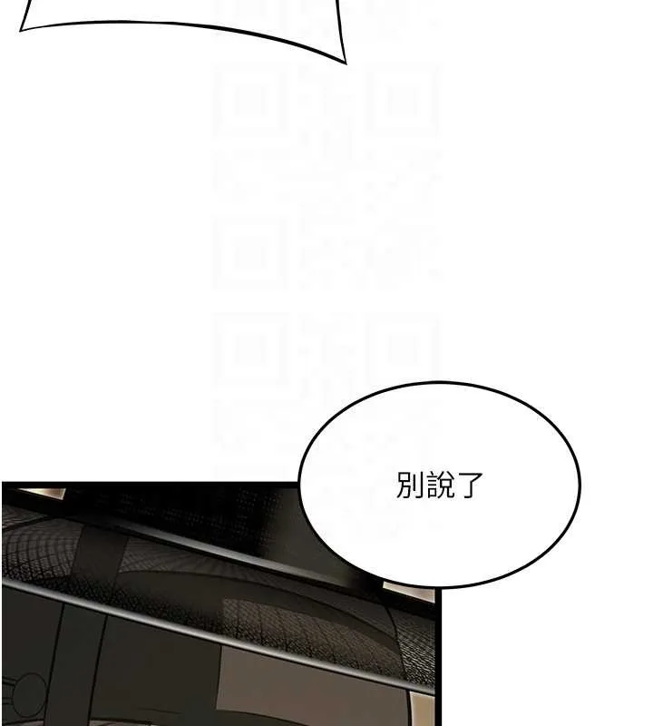 命运:贞洁慾女 第75話-止步花叢歸現實 第44页