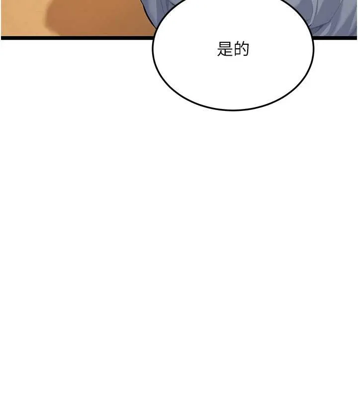 命运:贞洁慾女 第75話-止步花叢歸現實 第154页