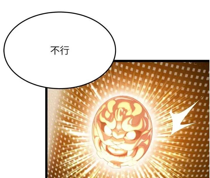 命运:贞洁慾女 第75話-止步花叢歸現實 第155页