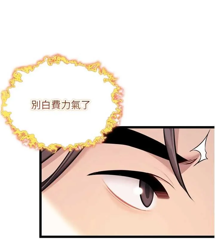 命运:贞洁慾女 第75話-止步花叢歸現實 第26页