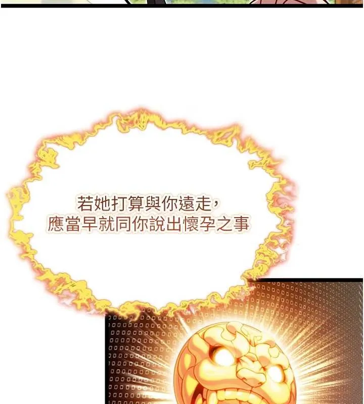 命运:贞洁慾女 第75話-止步花叢歸現實 第163页