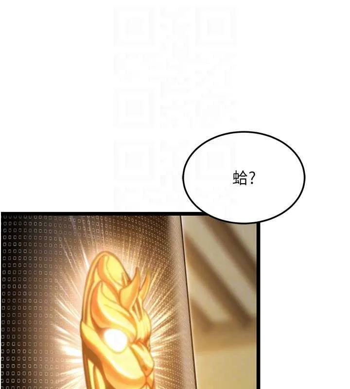 命运:贞洁慾女 第75話-止步花叢歸現實 第28页