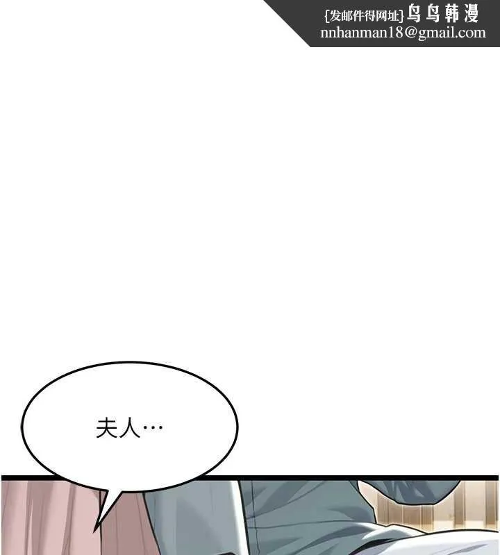 命运:贞洁慾女 第75話-止步花叢歸現實 第1页