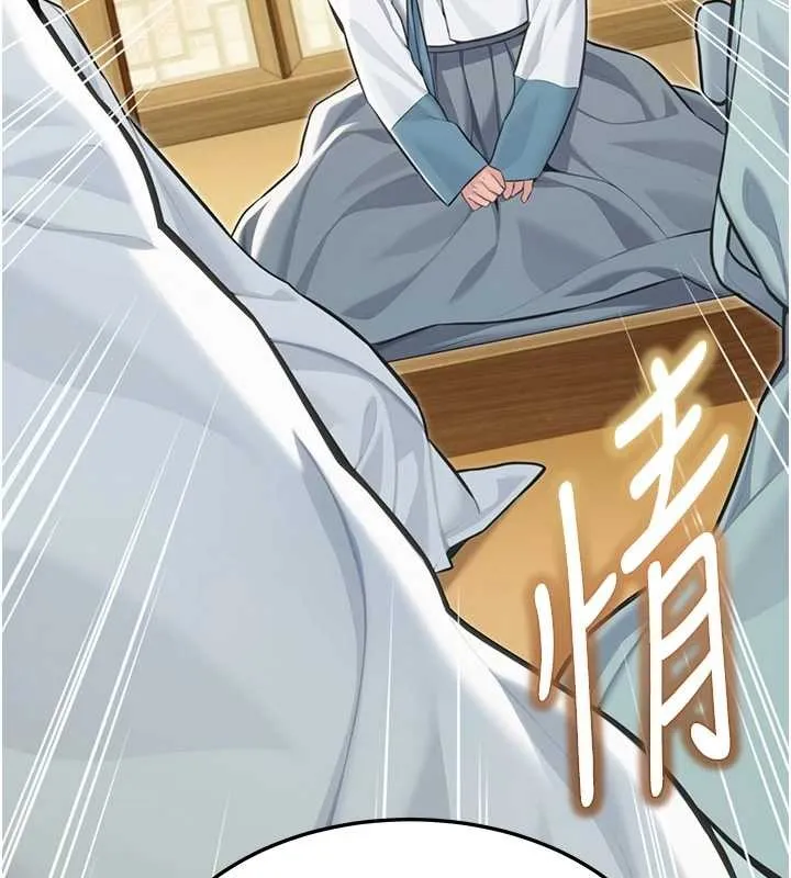 命运:贞洁慾女 第75話-止步花叢歸現實 第54页