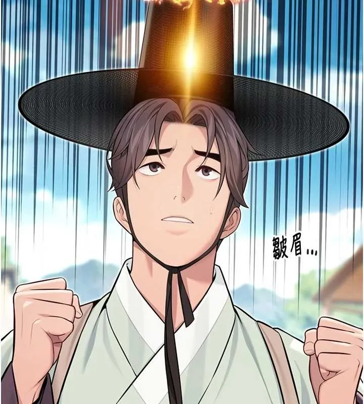 命运:贞洁慾女 第75話-止步花叢歸現實 第167页