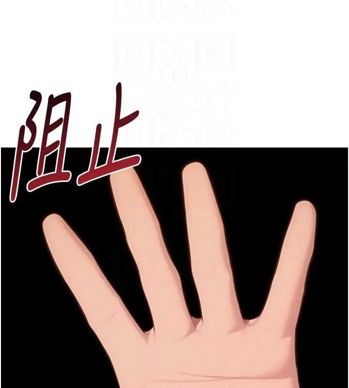命运:贞洁慾女 第75話-止步花叢歸現實 第59页