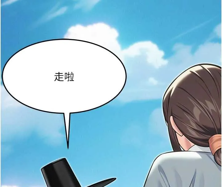 命运:贞洁慾女 第75話-止步花叢歸現實 第86页