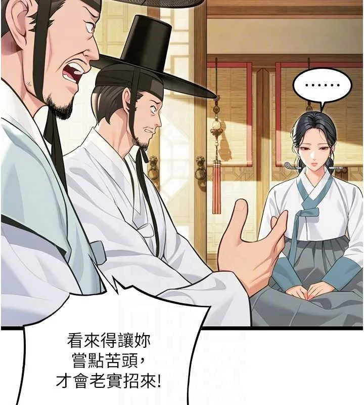 命运:贞洁慾女 第75話-止步花叢歸現實 第43页