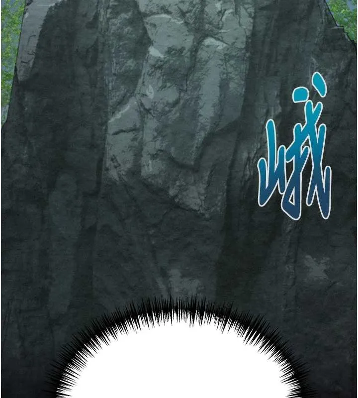 命运:贞洁慾女 第76話-隱身入宮奪玉體 第139页