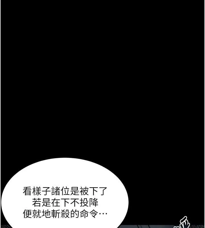 命运:贞洁慾女 第76話-隱身入宮奪玉體 第148页