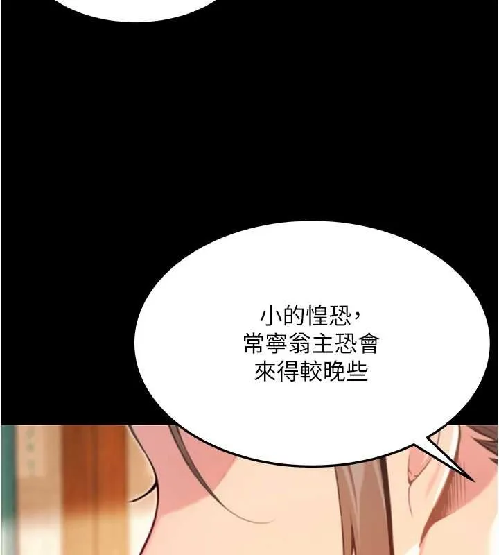 命运:贞洁慾女 第76話-隱身入宮奪玉體 第27页