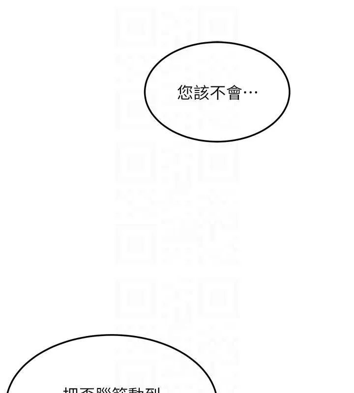 命运:贞洁慾女 第76話-隱身入宮奪玉體 第57页