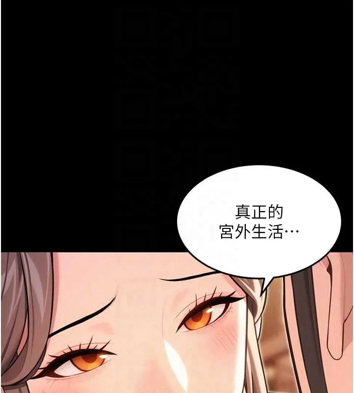 命运:贞洁慾女 第76話-隱身入宮奪玉體 第113页