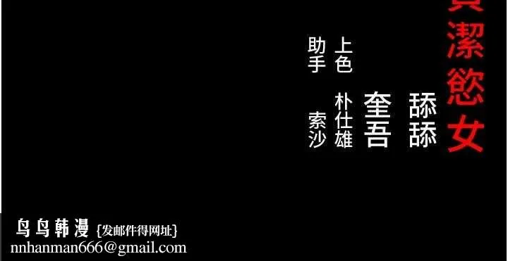 命运:贞洁慾女 第76話-隱身入宮奪玉體 第161页