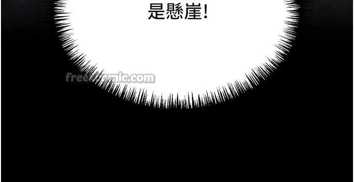 命运:贞洁慾女 第76話-隱身入宮奪玉體 第140页