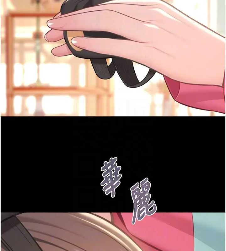 命运:贞洁慾女 第76話-隱身入宮奪玉體 第19页