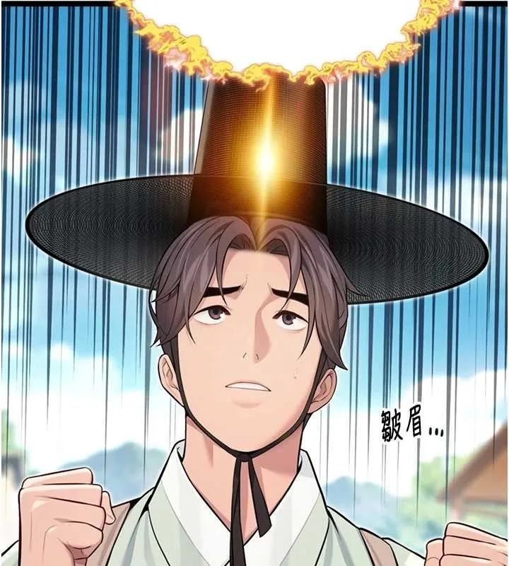 命运:贞洁慾女 第76話-隱身入宮奪玉體 第2页