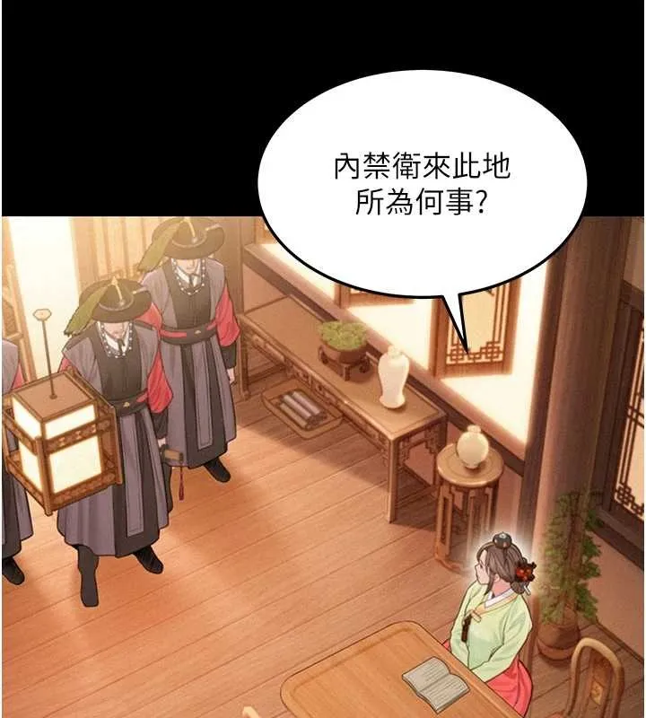 命运:贞洁慾女 第76話-隱身入宮奪玉體 第89页