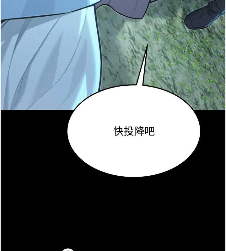命运:贞洁慾女 第76話-隱身入宮奪玉體 第145页