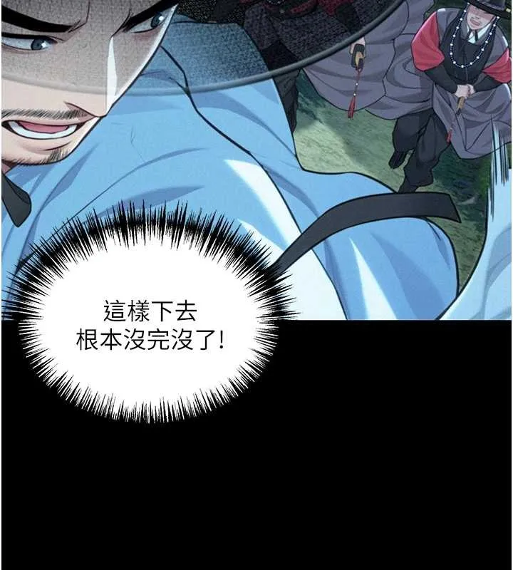命运:贞洁慾女 第76話-隱身入宮奪玉體 第135页