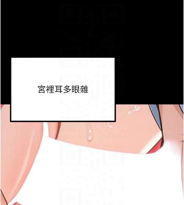 命运:贞洁慾女 第76話-隱身入宮奪玉體 第77页