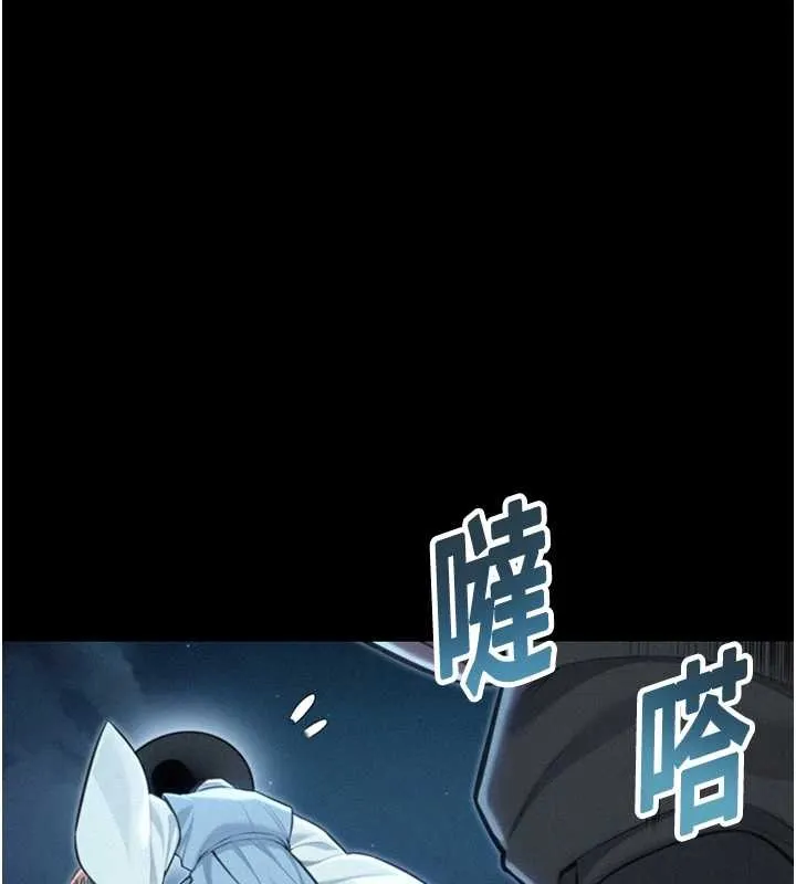 命运:贞洁慾女 第76話-隱身入宮奪玉體 第141页