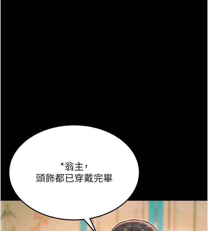 命运:贞洁慾女 第76話-隱身入宮奪玉體 第25页
