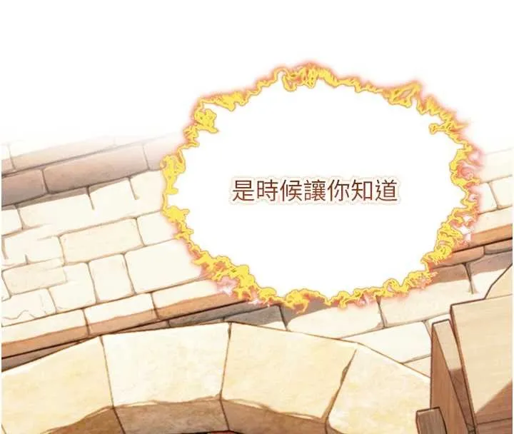 命运:贞洁慾女 第76話-隱身入宮奪玉體 第11页