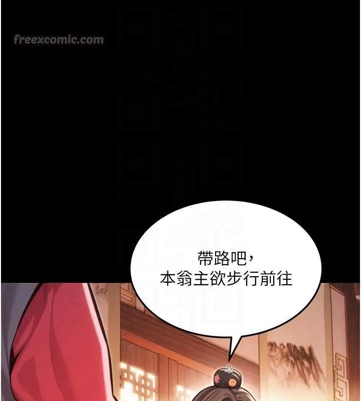 命运:贞洁慾女 第76話-隱身入宮奪玉體 第98页