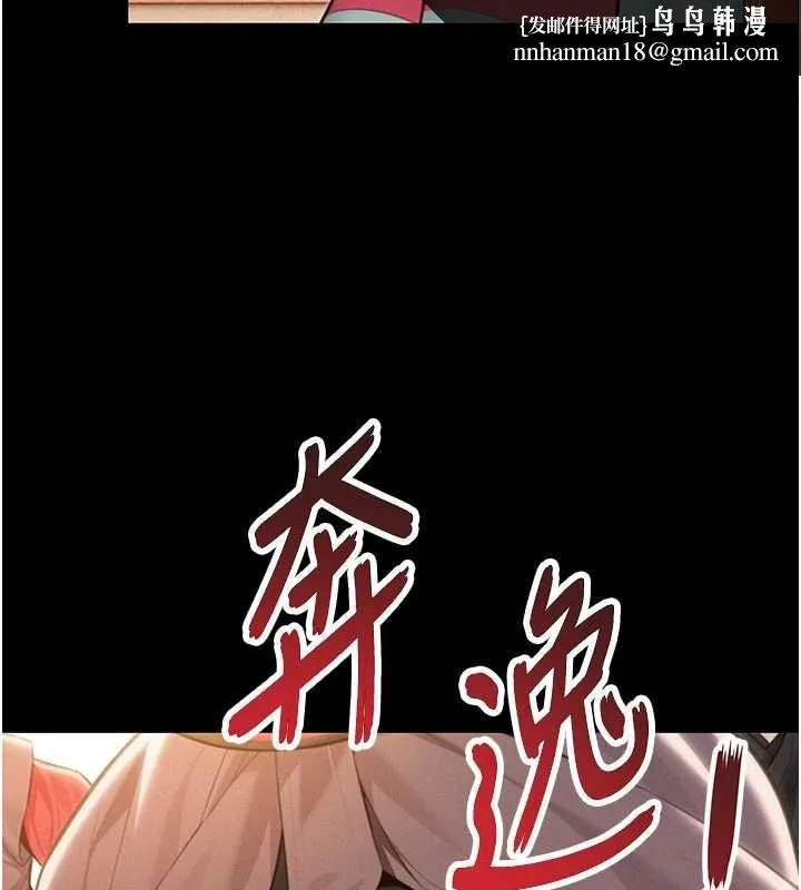命运:贞洁慾女 第76話-隱身入宮奪玉體 第81页