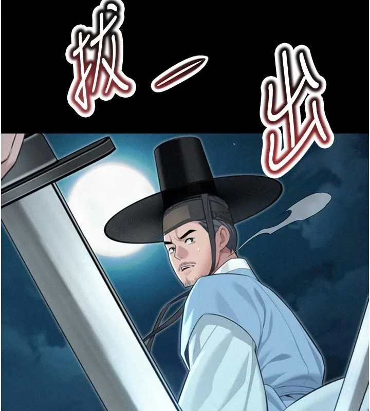 命运:贞洁慾女 第76話-隱身入宮奪玉體 第146页
