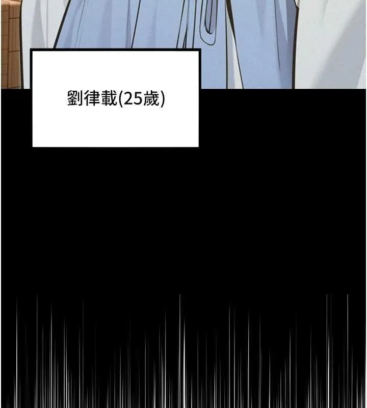 命运:贞洁慾女 第76話-隱身入宮奪玉體 第54页