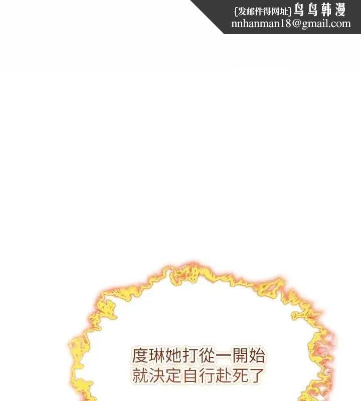 命运:贞洁慾女 第76話-隱身入宮奪玉體 第1页