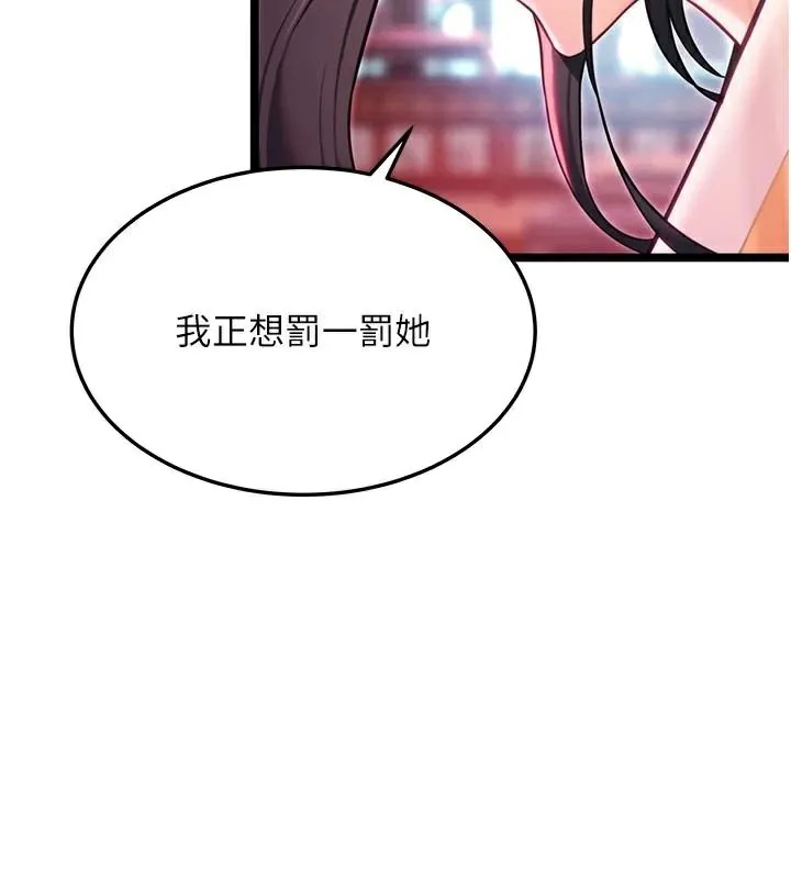 命运:贞洁慾女 第53話-「洞」察洋女玉冰肌 第132页