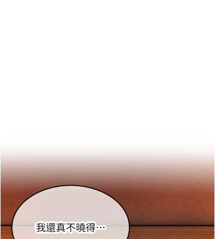 命运:贞洁慾女 第53話-「洞」察洋女玉冰肌 第53页