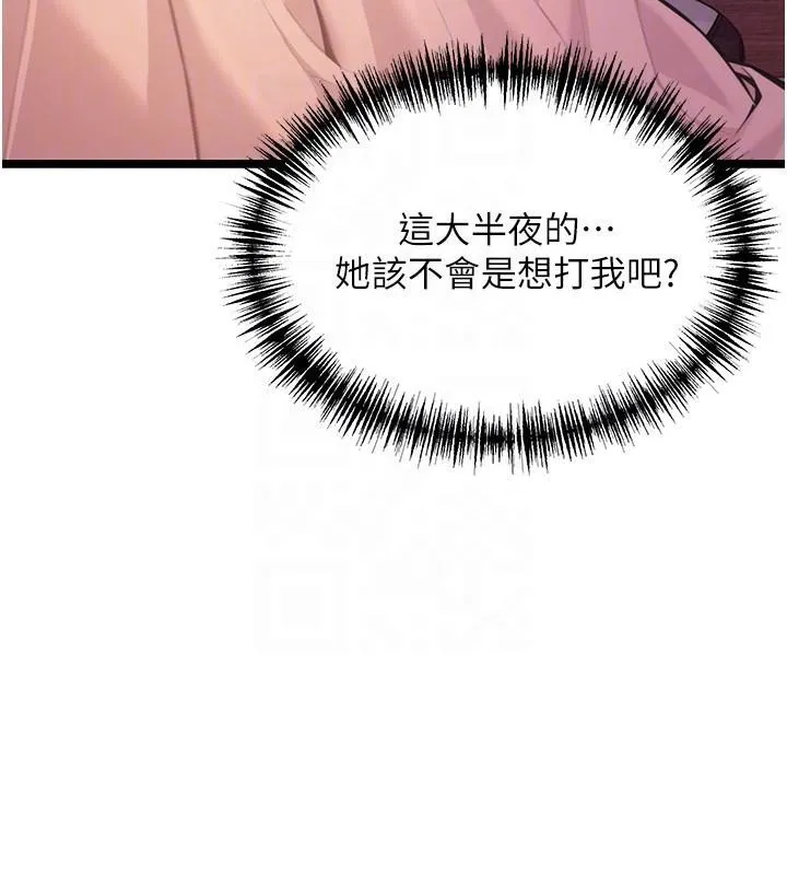 命运:贞洁慾女 第53話-「洞」察洋女玉冰肌 第102页