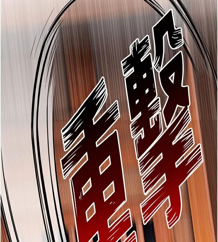 命运:贞洁慾女 第53話-「洞」察洋女玉冰肌 第3页