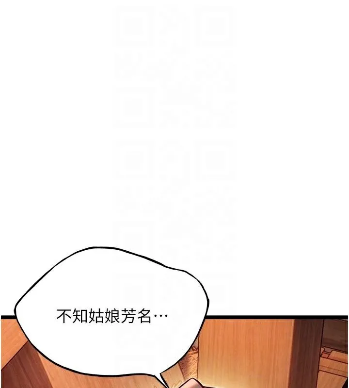 命运:贞洁慾女 第53話-「洞」察洋女玉冰肌 第33页