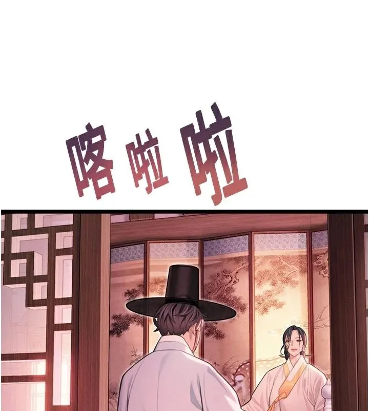 命运:贞洁慾女 第53話-「洞」察洋女玉冰肌 第112页