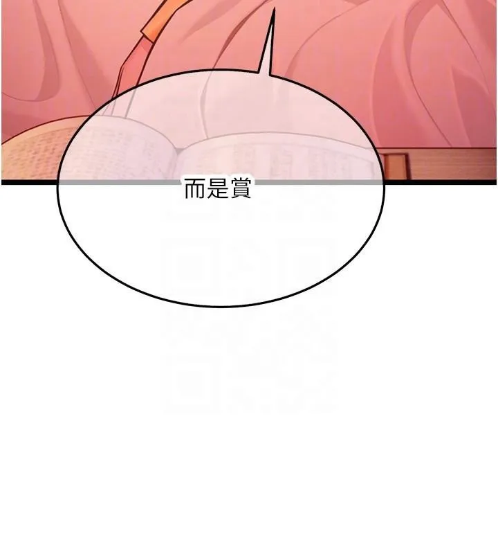 命运:贞洁慾女 第53話-「洞」察洋女玉冰肌 第96页