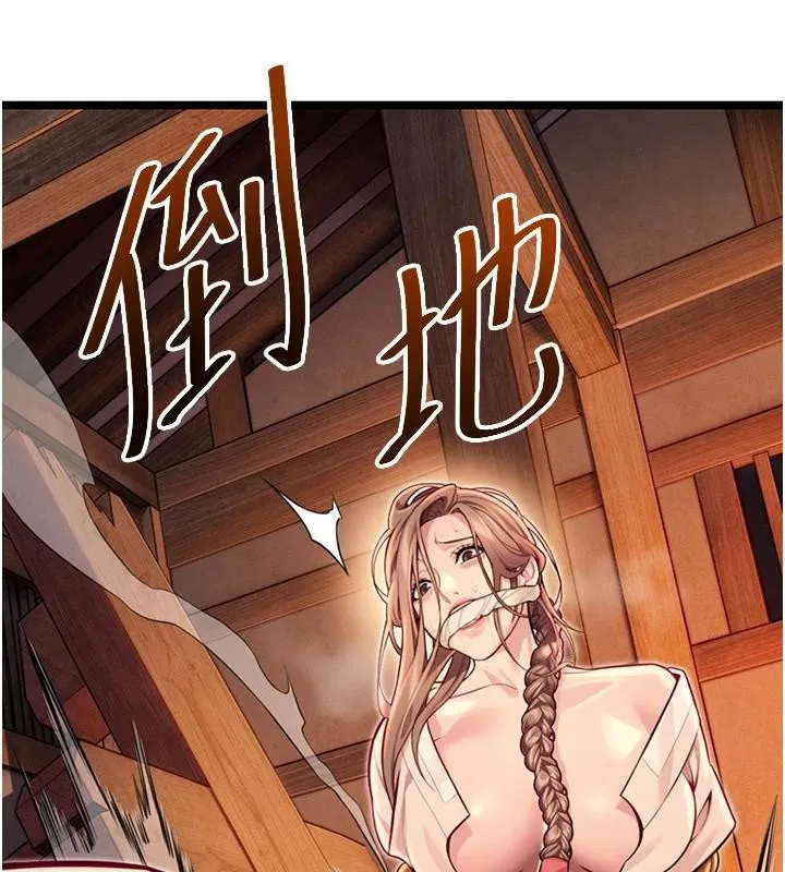 命运:贞洁慾女 第53話-「洞」察洋女玉冰肌 第8页