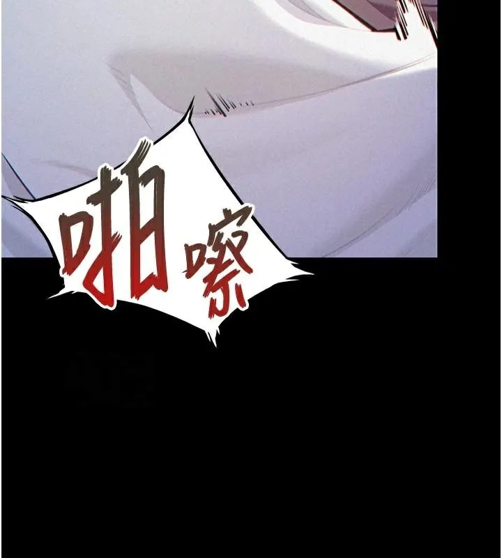 命运:贞洁慾女 第53話-「洞」察洋女玉冰肌 第64页