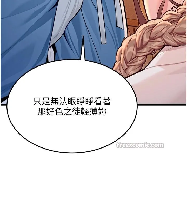 命运:贞洁慾女 第53話-「洞」察洋女玉冰肌 第42页