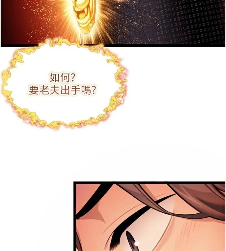 命运:贞洁慾女 第53話-「洞」察洋女玉冰肌 第157页