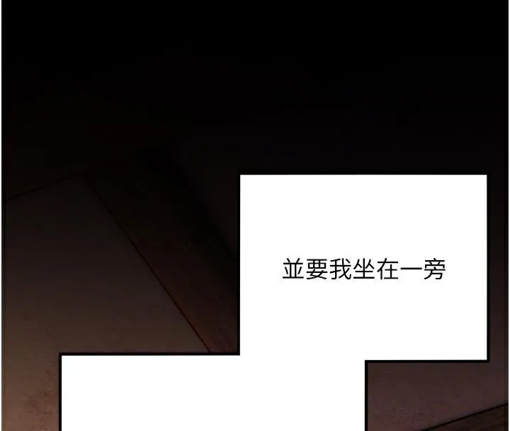 命运:贞洁慾女 第53話-「洞」察洋女玉冰肌 第76页
