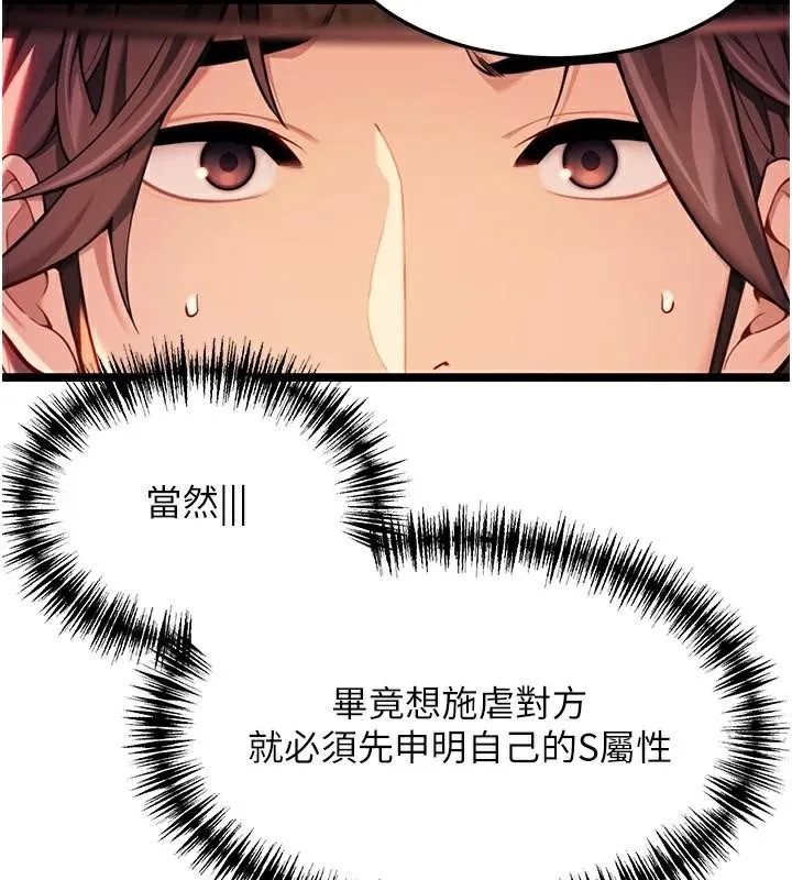 命运:贞洁慾女 第53話-「洞」察洋女玉冰肌 第98页