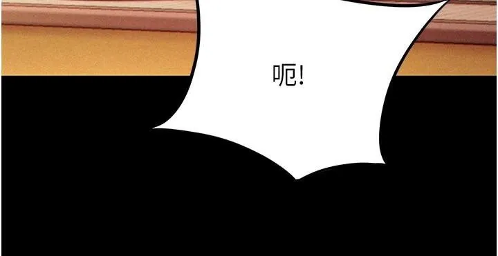 命运:贞洁慾女 第53話-「洞」察洋女玉冰肌 第72页