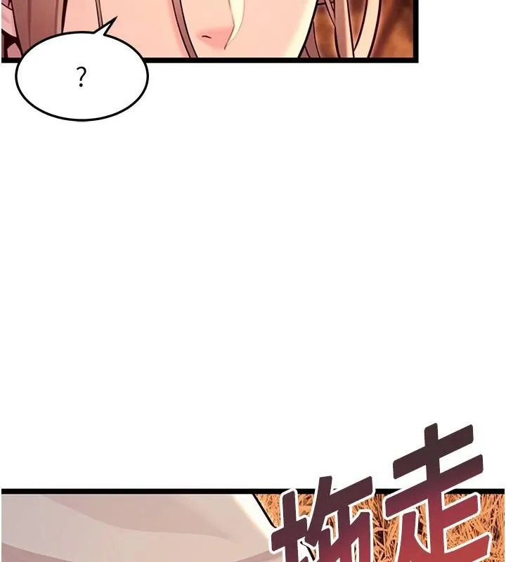 命运:贞洁慾女 第53話-「洞」察洋女玉冰肌 第43页