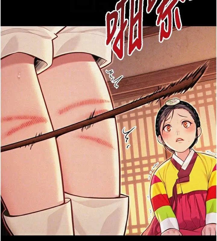 命运:贞洁慾女 第53話-「洞」察洋女玉冰肌 第75页